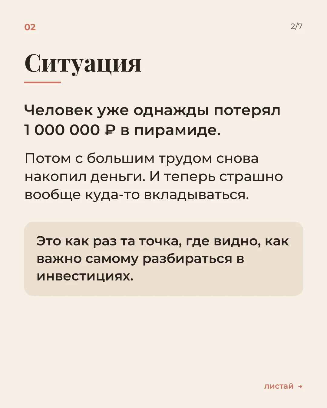 Карусель из поста, 2