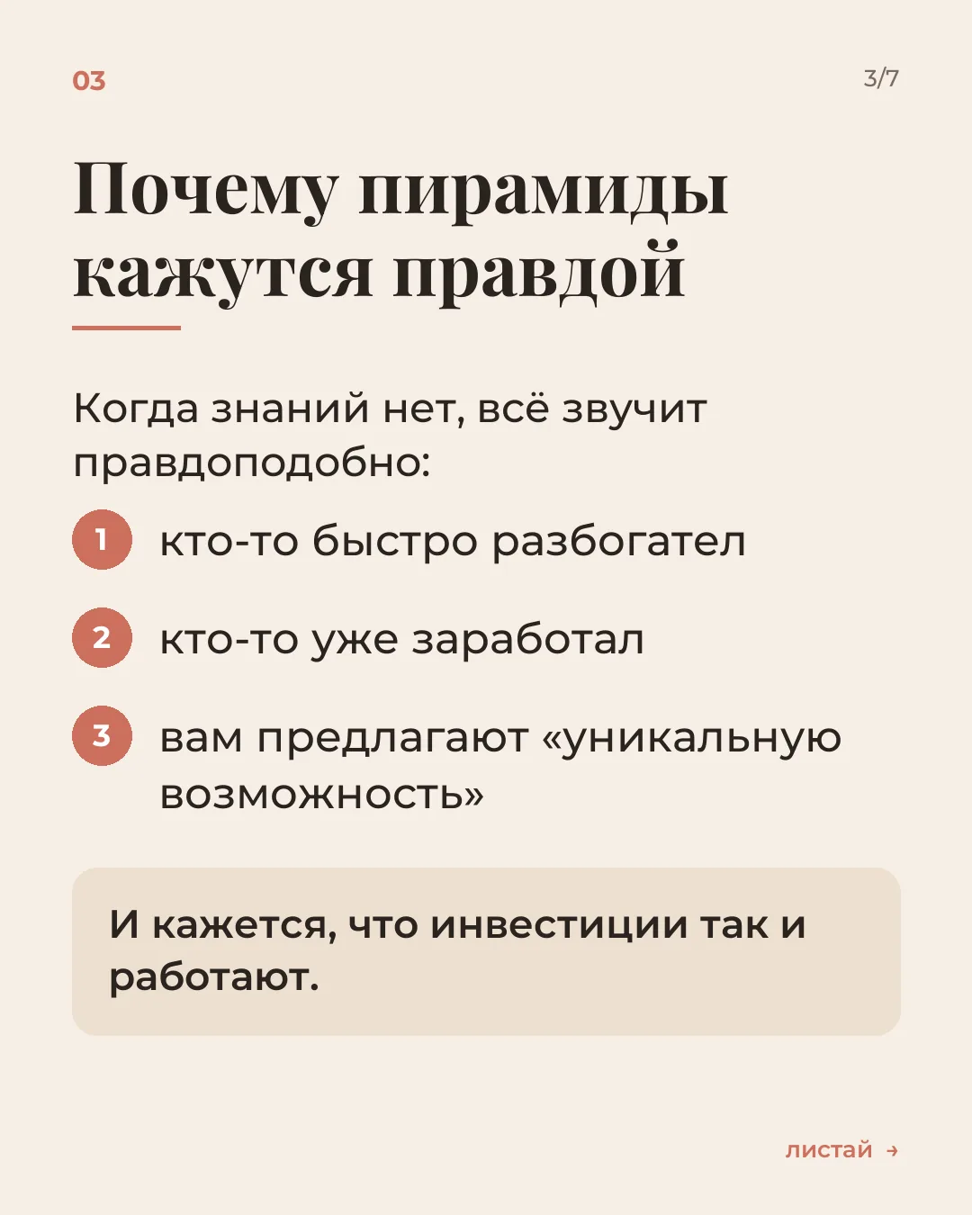 Карусель из поста, 3