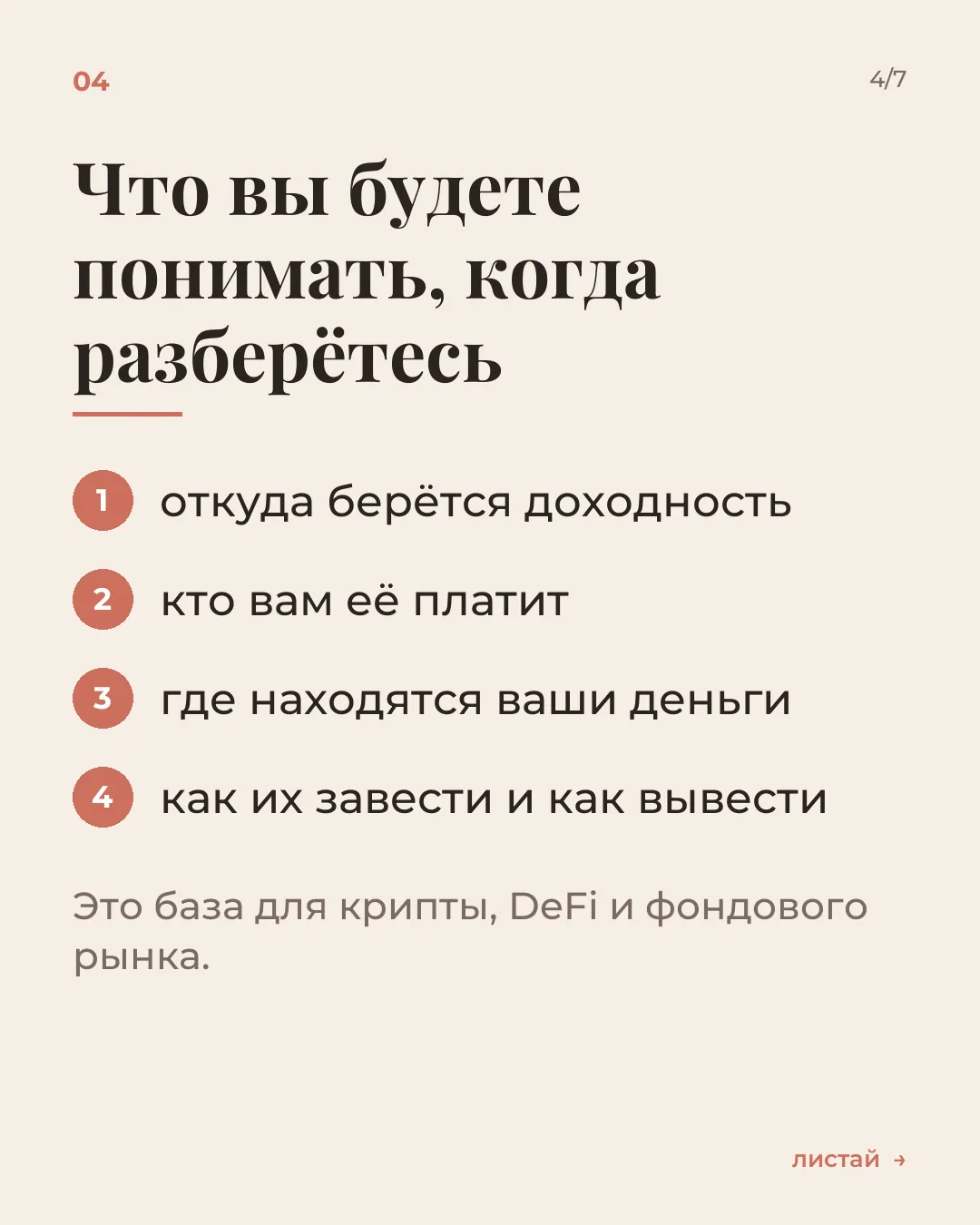 Карусель из поста, 4