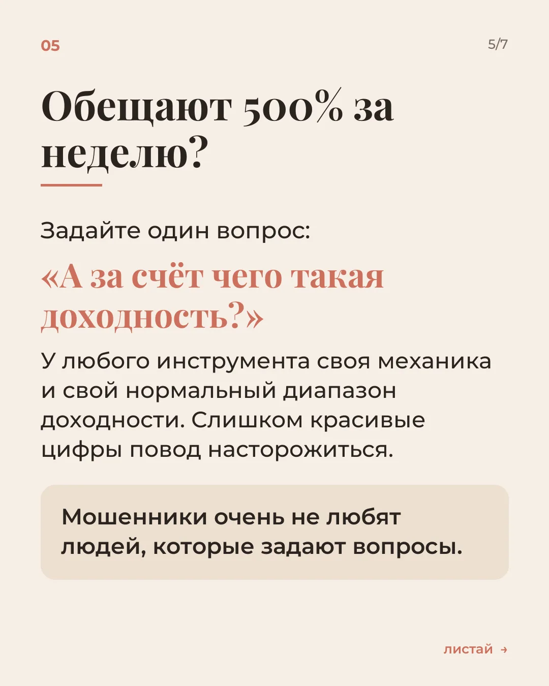 Карусель из поста, 5