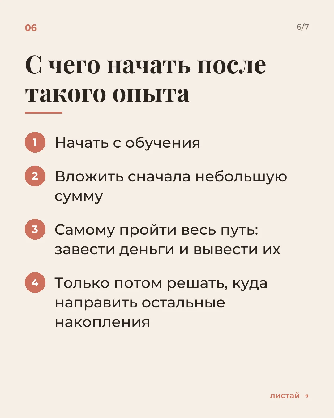 Карусель из поста, 6