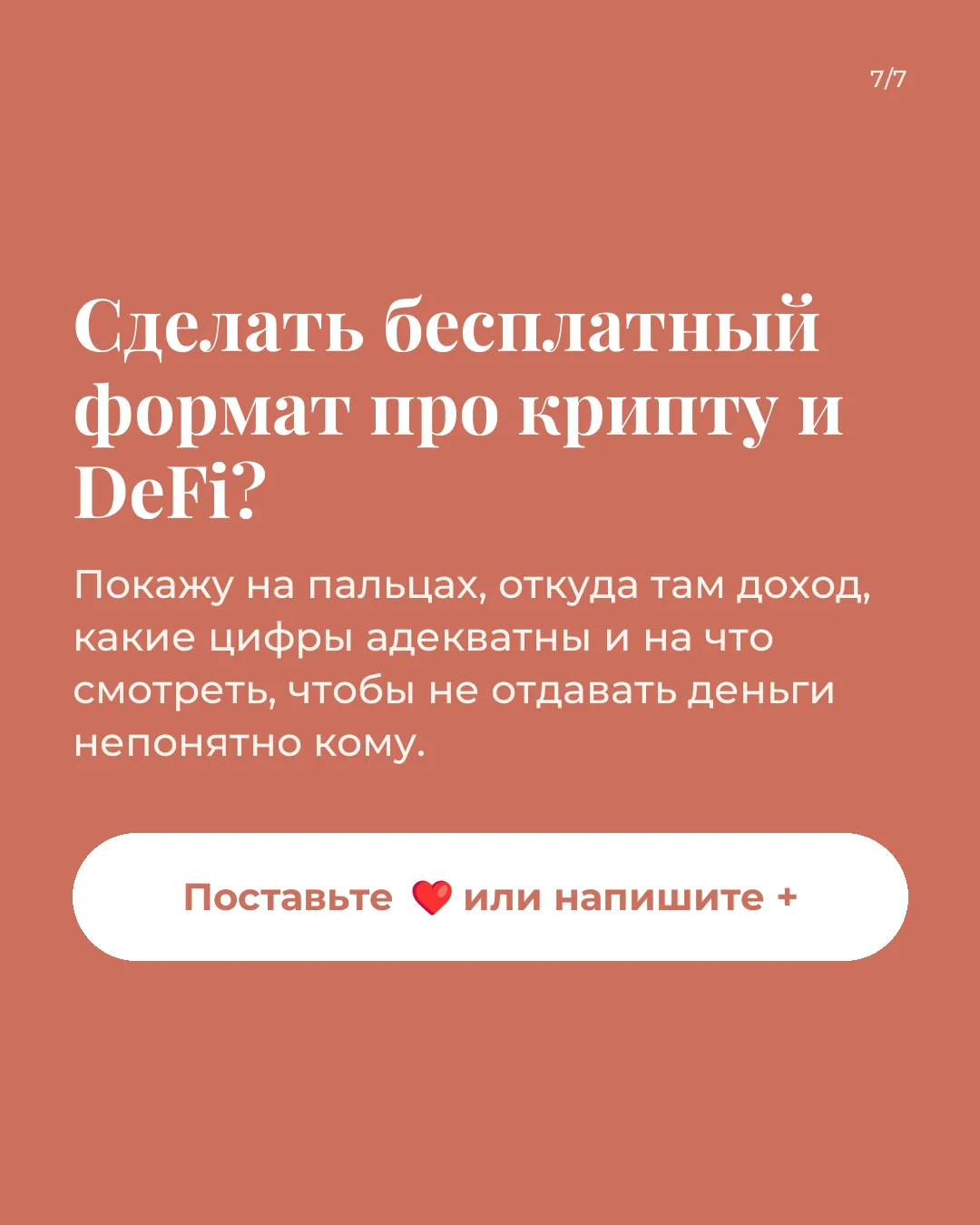 Карусель из поста, 7