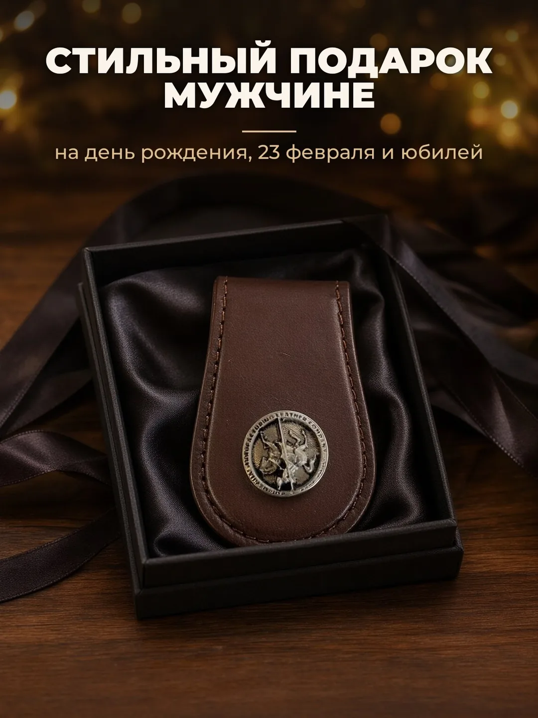 Инфографика для Wildberries и Ozon, 5